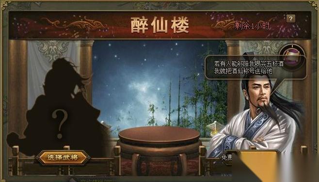 攻城掠地醉仙楼怎么玩