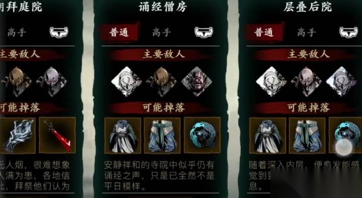 影之刃3石窟终点高手解锁