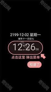 简黑时钟如何设置