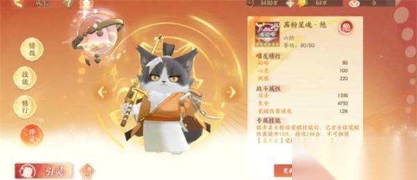 忘川风华录姜太公技能说明