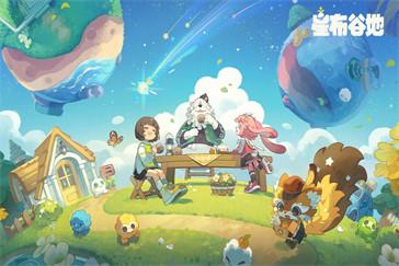 星布谷地露卡活力系统是什么 露卡活力系统玩法介绍