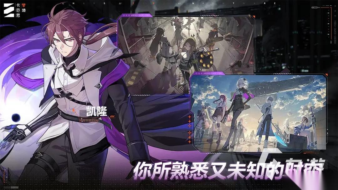 卡厄思梦境手游下载链接 卡厄思梦境手游下载教程