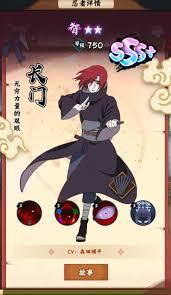 火影忍者木叶高手易伤队怎么搭配