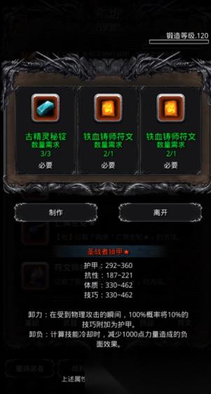 地下城堡2怎么制作红装