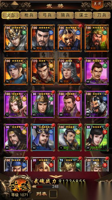 无双魏蜀吴红色武将搭配攻略 阵容搭配推荐