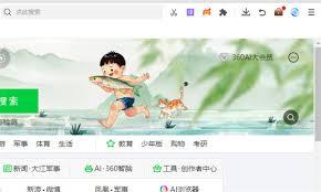 360浏览器如何隐藏侧边栏