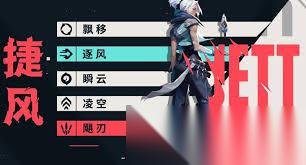 无畏契约手游捷风玩法有什么技巧