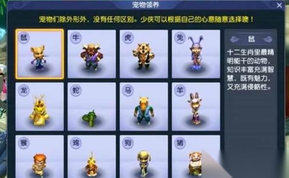 梦幻西游生肖怎么选