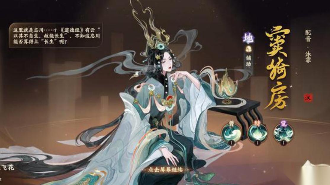 忘川风华录窦漪房养成路线是什么 忘川风华录窦漪房培养方法介绍