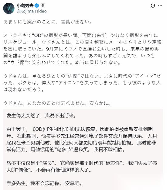 小岛秀夫悼念乌多·基尔 一位时代的象征永别