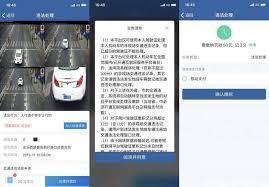 交管12123如何查看违章照片