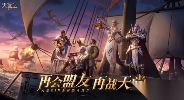 天堂2盟约职业技能获取方法讲解