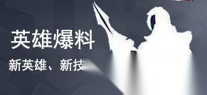 王者荣耀 S28赛季强势英雄推荐 马可波罗吕布妲己表现突出