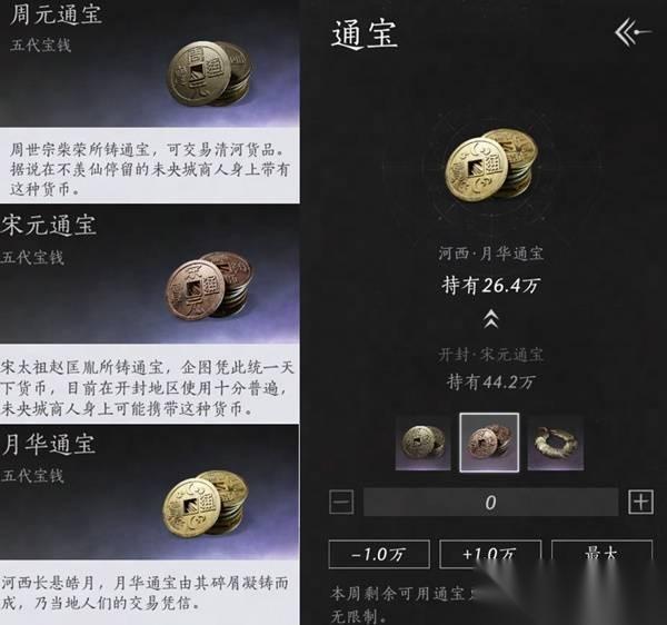 燕云十六声货币积分介绍指南