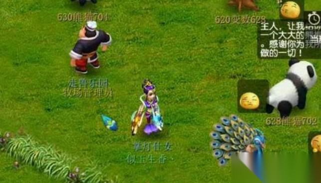 梦幻西游牧场玩法