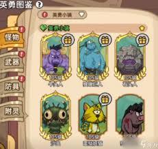 英勇之地地图Boss怎么打