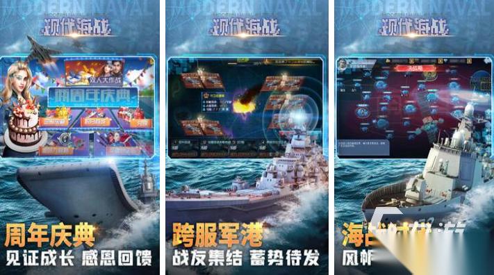 一款很老的海战游戏叫什么 免费的海战游戏盘点2025