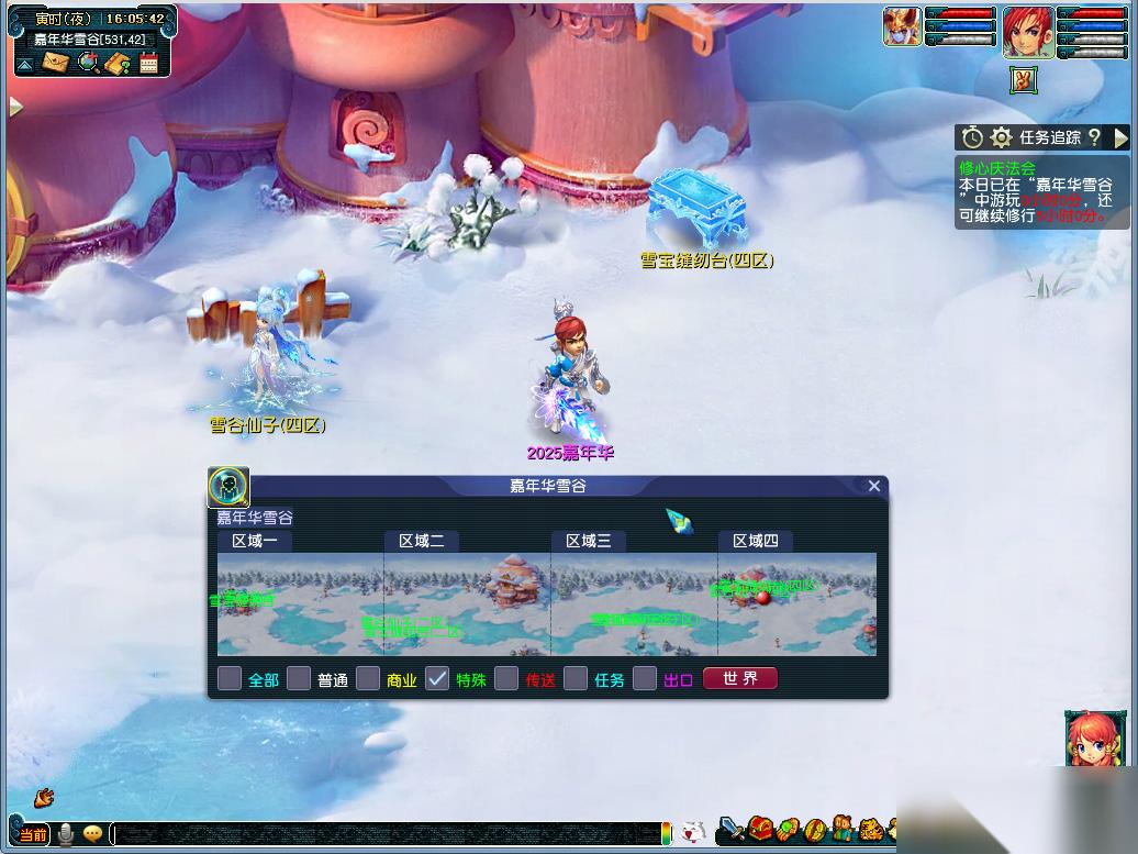 梦幻西游灵山雪谷庆华诞活动介绍