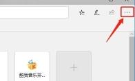 Edge浏览器如何开启主页按钮