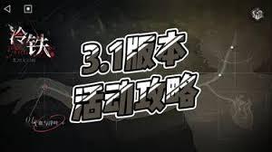 重返未来1999血与浮叶怎么通关