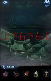 纸嫁衣8第三章谜题流程怎么完成