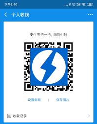 如何申请支付宝个人收款码