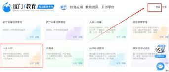 i厦门如何退出账号