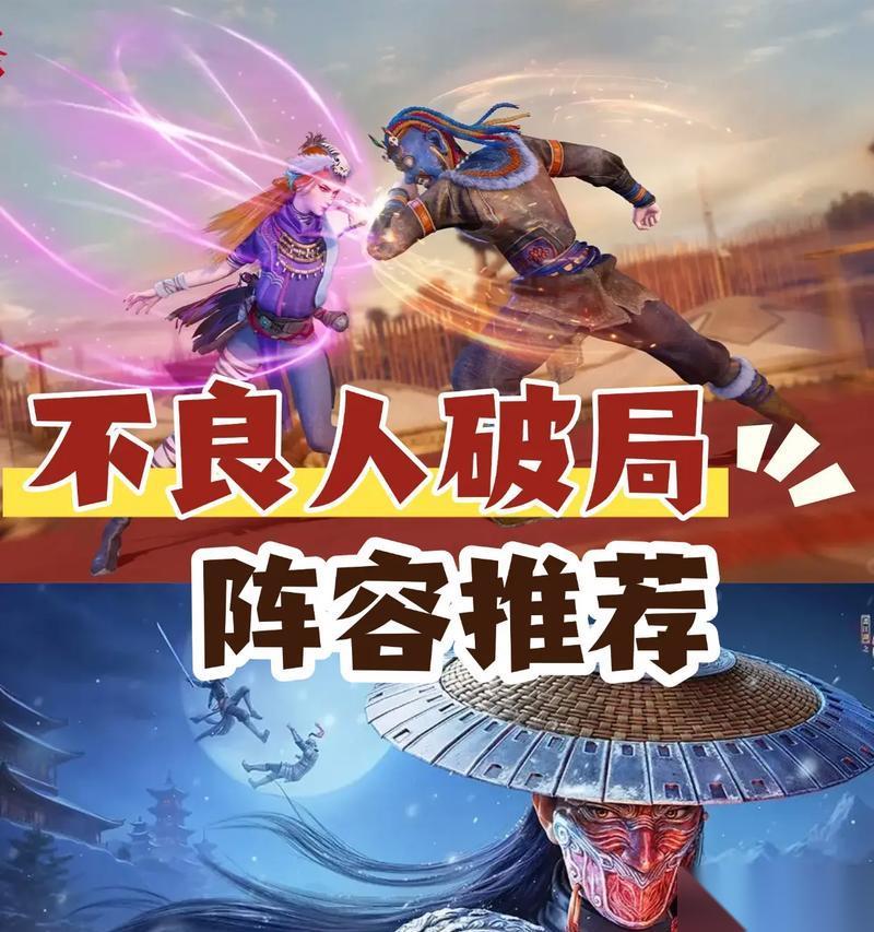 以不良人最强阵容搭配攻略 发挥最大实力