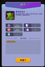 人征塔战怪物图鉴有哪些