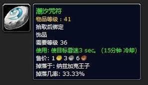 魔兽世界怀旧服野外PVP要用什么装备