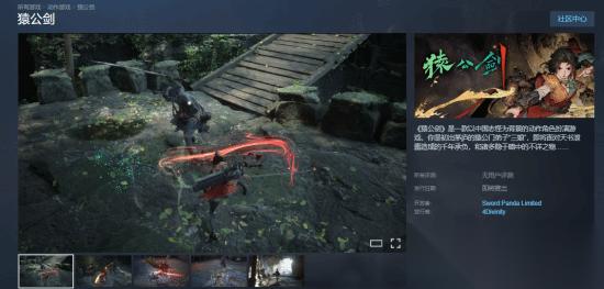 国产动作游戏猿公剑团队庆三周年，新内容将亮相