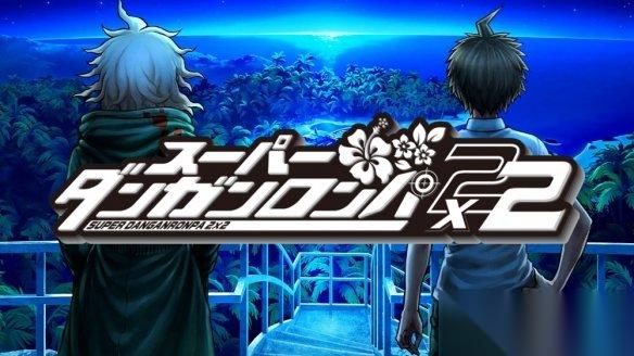 超级弹丸论破2×2 外媒试玩 全新剧本与画面演出