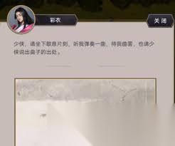 这就是江湖文人雅士在哪个地图