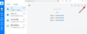 如何关闭华为云Welink开机自动启动