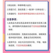 b站如何用邮箱注册