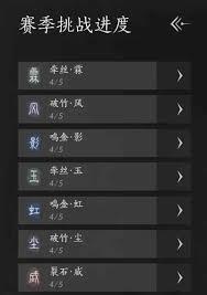 燕云十六声全武学流派挑战任务通关方法