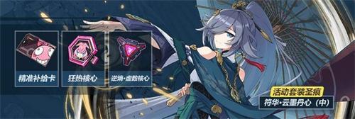 崩坏3千年之羽活动玩法攻略