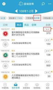 云集如何开发票