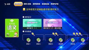 小初高同步课堂app如何使用