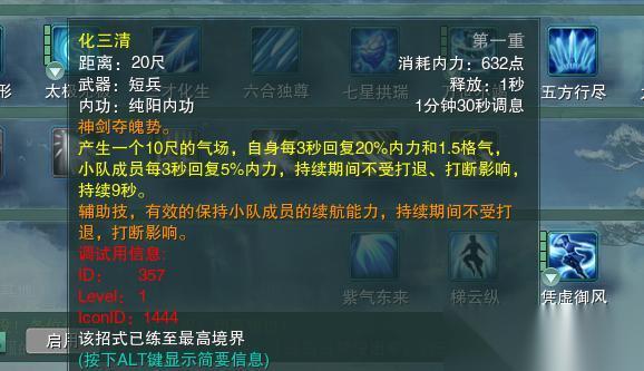 神仙道三清剑仙的性能怎么