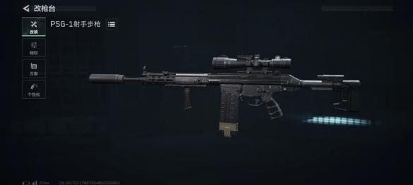 三角洲行动s7赛季PSG 1改枪方案