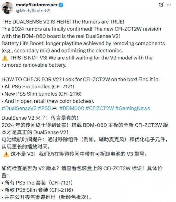 曝新款PS5手柄续航表现大幅提升 散热系统优化革新