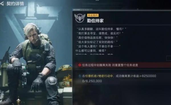 三角洲行动S7命运契约任务怎么选择 S7命运契约任务完成攻略