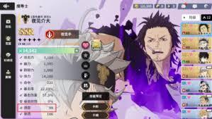 黑色四叶草魔法帝之道瓦尔特斯厉害吗