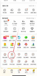 美团如何开发票