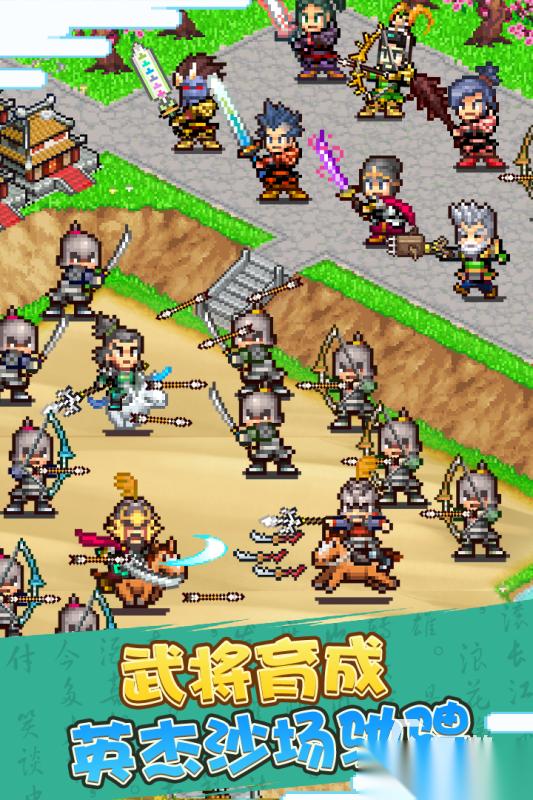 2025不错的三国单机游戏大全 受欢迎的三国单机游戏下载