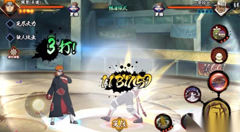 火影忍者手游佩恩天道怎么