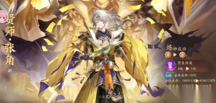 少年三国志二群雄阵容怎么样