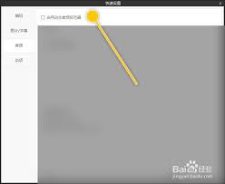 ShanaEncoder如何开启动态音频规范器功能