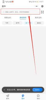 中通快递官网指定查询平台入口在哪